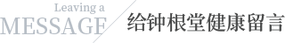 钟根堂益生菌公司