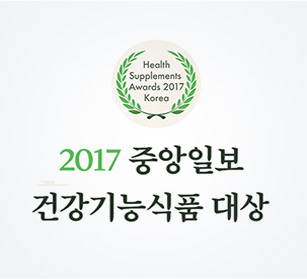 2017年中央日报 健康功能食品大奖