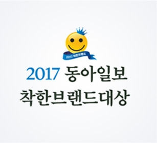 2017年东亚日报 爱心品牌大奖